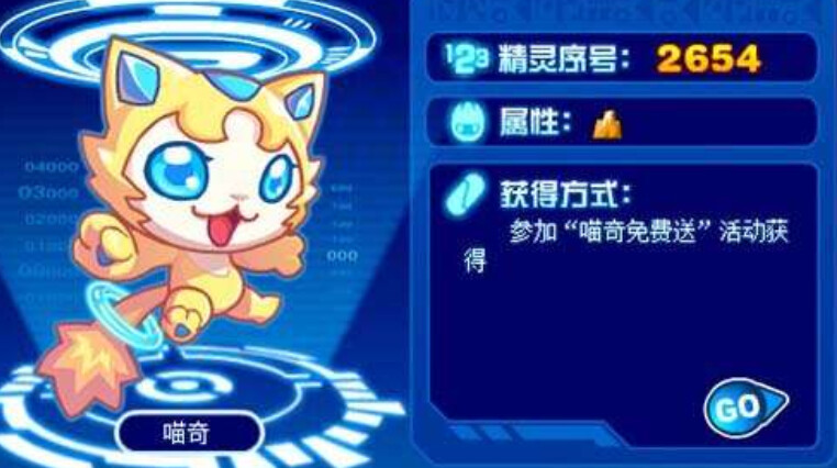 赛尔号闪光精灵大派对_赛尔号春节吉祥物精灵盘点_赛尔号历年春节吉祥物精灵