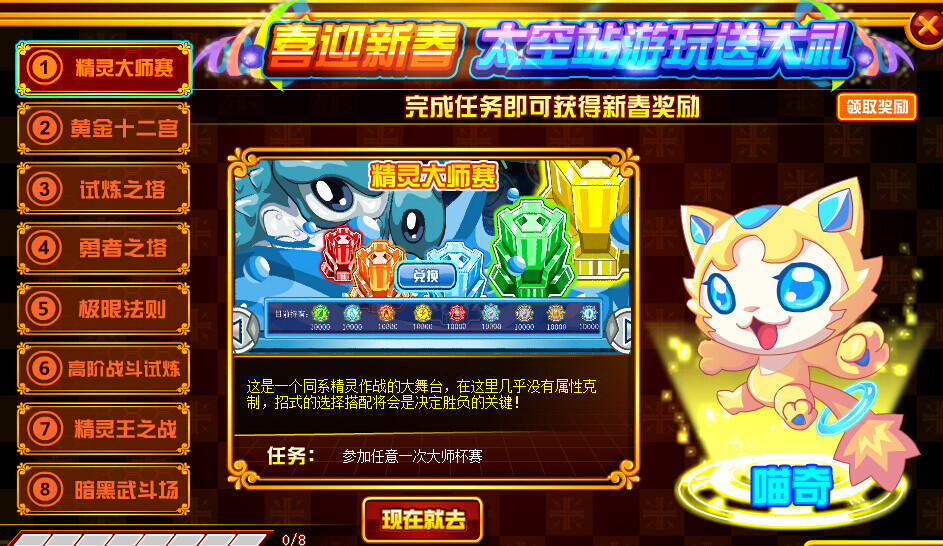 赛尔号历年春节吉祥物精灵_赛尔号闪光精灵大派对_赛尔号春节吉祥物精灵盘点