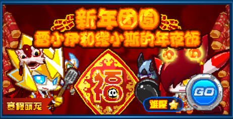 赛尔号历年春节吉祥物精灵_赛尔号闪光精灵大派对_赛尔号春节吉祥物精灵盘点