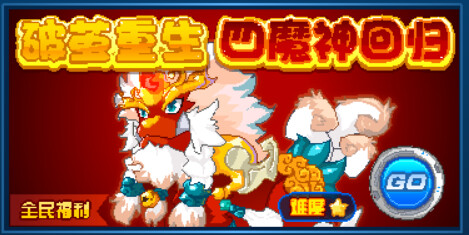 赛尔号春节吉祥物精灵盘点_赛尔号闪光精灵大派对_赛尔号历年春节吉祥物精灵