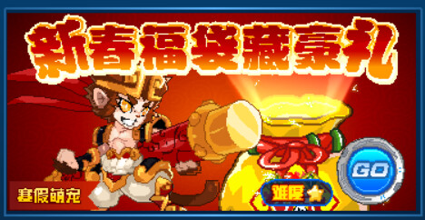 赛尔号历年春节吉祥物精灵_赛尔号闪光精灵大派对_赛尔号春节吉祥物精灵盘点