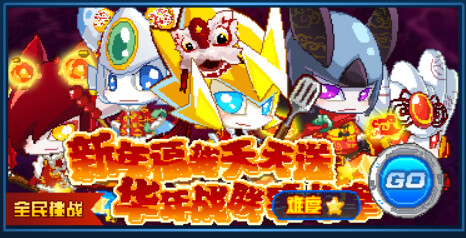 赛尔号闪光精灵大派对_赛尔号春节吉祥物精灵盘点_赛尔号历年春节吉祥物精灵