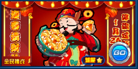 赛尔号春节吉祥物精灵盘点_赛尔号历年春节吉祥物精灵_赛尔号闪光精灵大派对