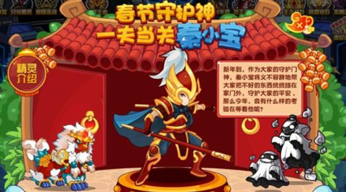 赛尔号闪光精灵大派对_赛尔号春节吉祥物精灵盘点_赛尔号历年春节吉祥物精灵