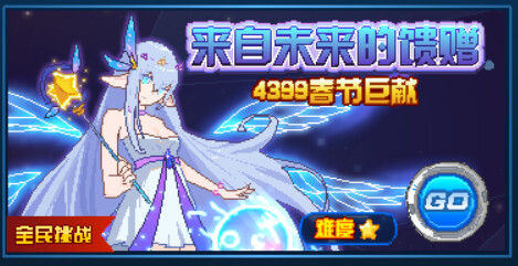 赛尔号闪光精灵大派对_赛尔号春节吉祥物精灵盘点_赛尔号历年春节吉祥物精灵