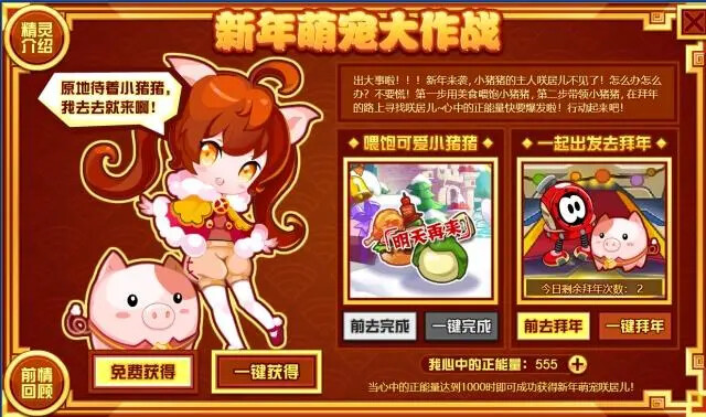 赛尔号历年春节吉祥物精灵_赛尔号闪光精灵大派对_赛尔号春节吉祥物精灵盘点