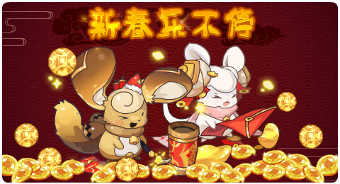 赛尔号闪光精灵大派对_赛尔号春节吉祥物精灵盘点_赛尔号历年春节吉祥物精灵