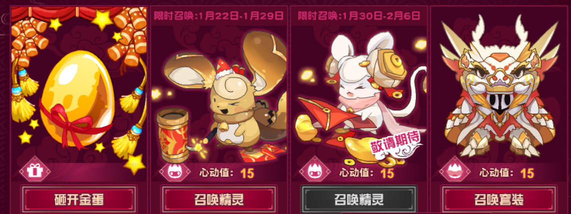 赛尔号春节吉祥物精灵盘点_赛尔号闪光精灵大派对_赛尔号历年春节吉祥物精灵