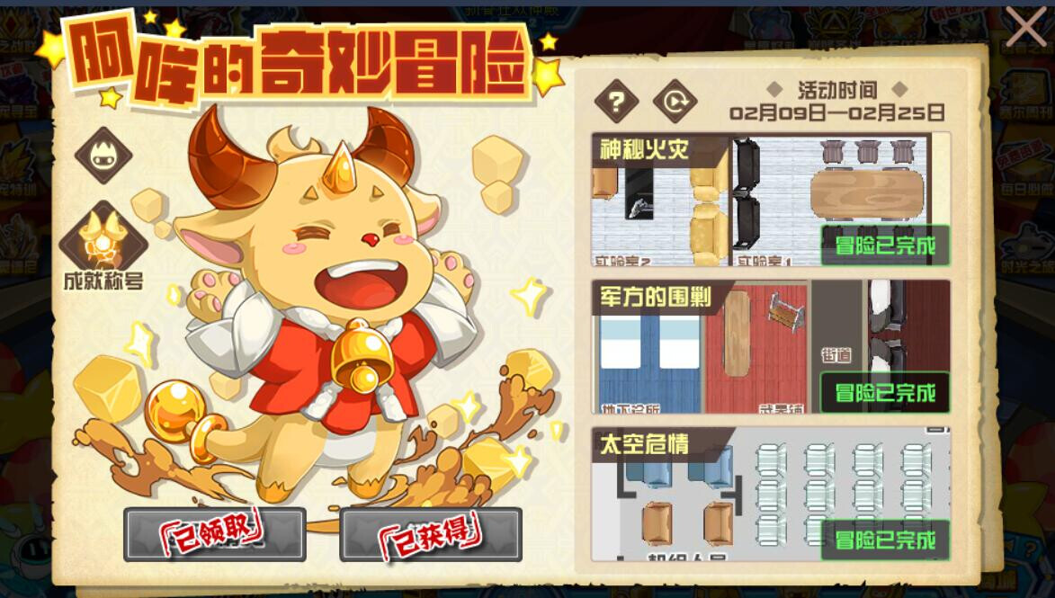 赛尔号闪光精灵大派对_赛尔号春节吉祥物精灵盘点_赛尔号历年春节吉祥物精灵