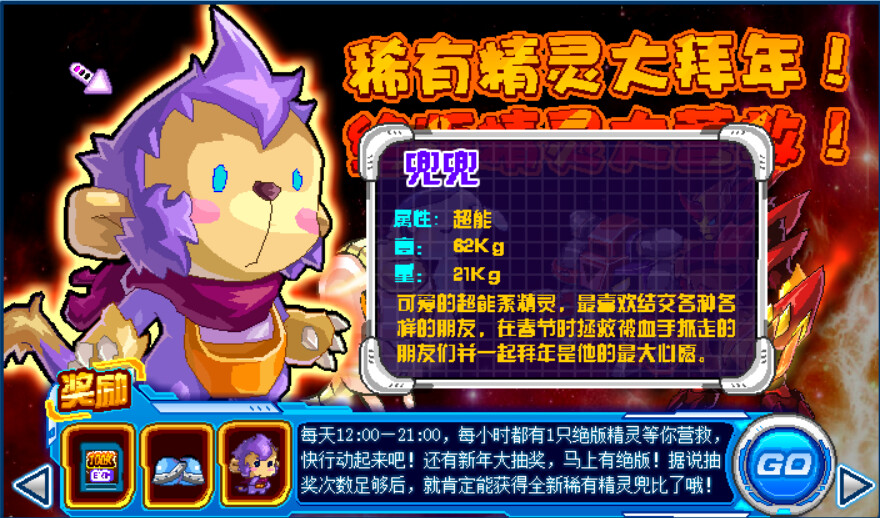 赛尔号历年春节吉祥物精灵_赛尔号闪光精灵大派对_赛尔号春节吉祥物精灵盘点