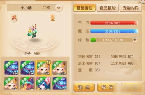 梦回西游记手游职业选择攻略_鹿鼎记什么职业好_梦回西游记手游平民职业推荐