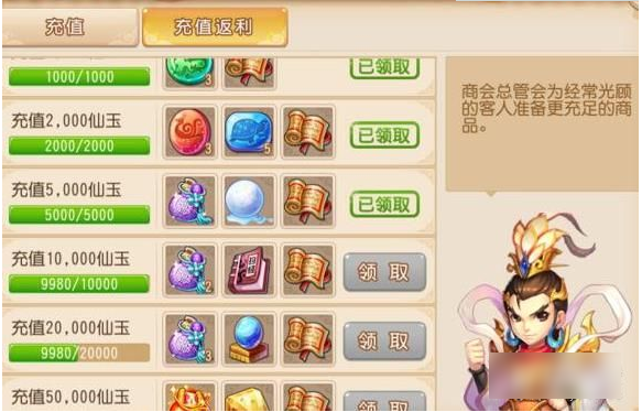 梦回西游记手游平民职业推荐_鹿鼎记什么职业好_梦回西游记手游职业选择攻略