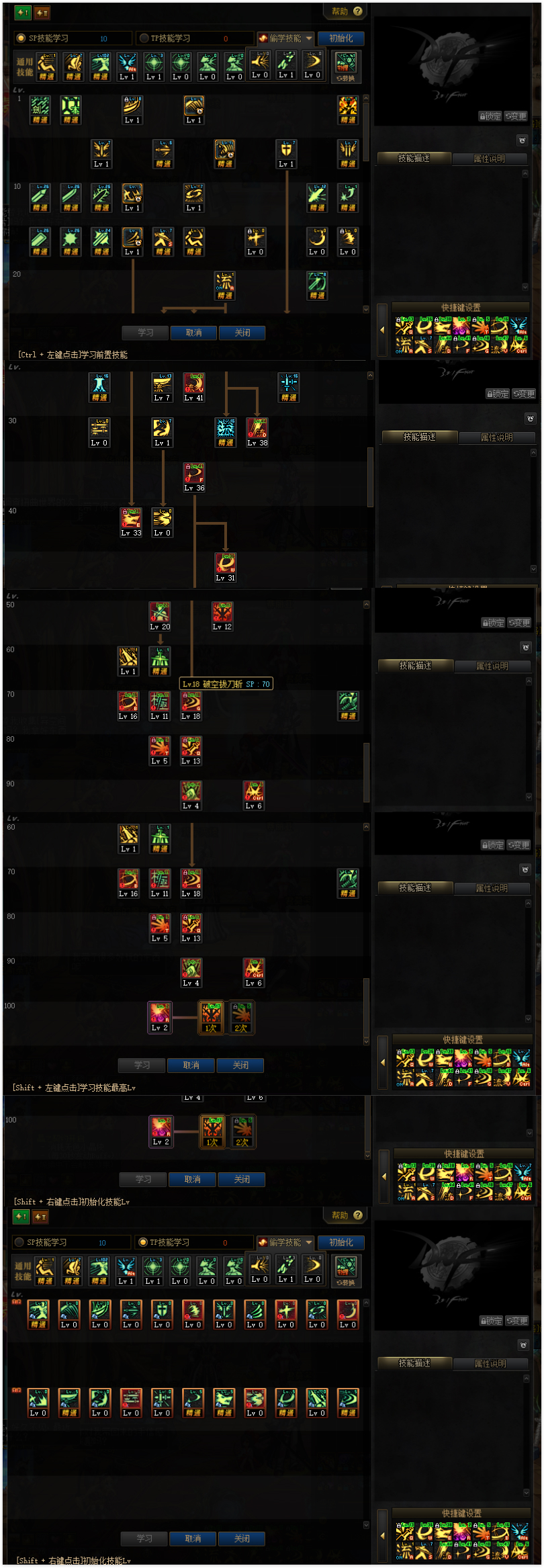 DNF100级剑魂加点流派_dnf剑魂二次觉醒_剑魂职业进阶攻略