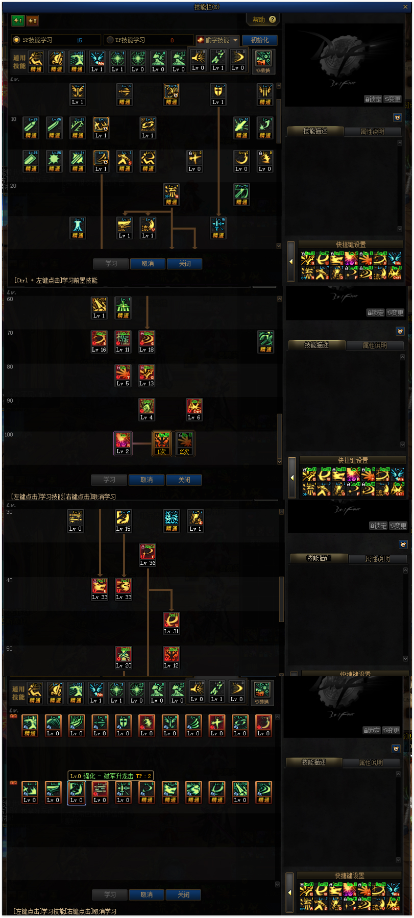 剑魂职业进阶攻略_dnf剑魂二次觉醒_DNF100级剑魂加点流派