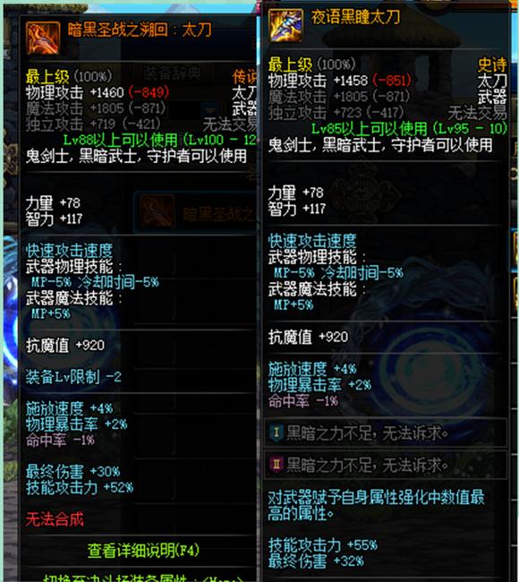 DNF100级剑魂加点流派_dnf剑魂二次觉醒_剑魂职业进阶攻略