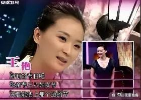 王志才 王艳 婚姻 命运 变迁_王艳老公王志才大儿子
