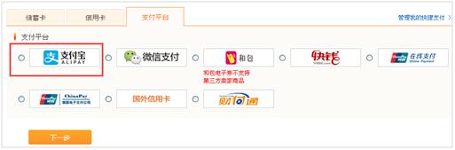 网上支付_支付宝