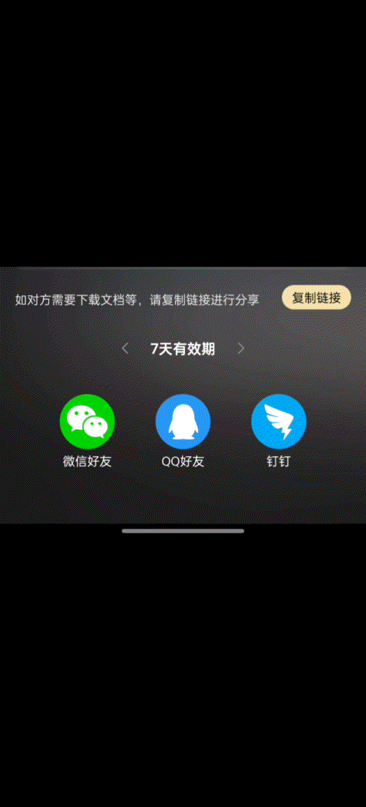 极空间文件分享_百度云超级会员共享账号_极空间闪电传输