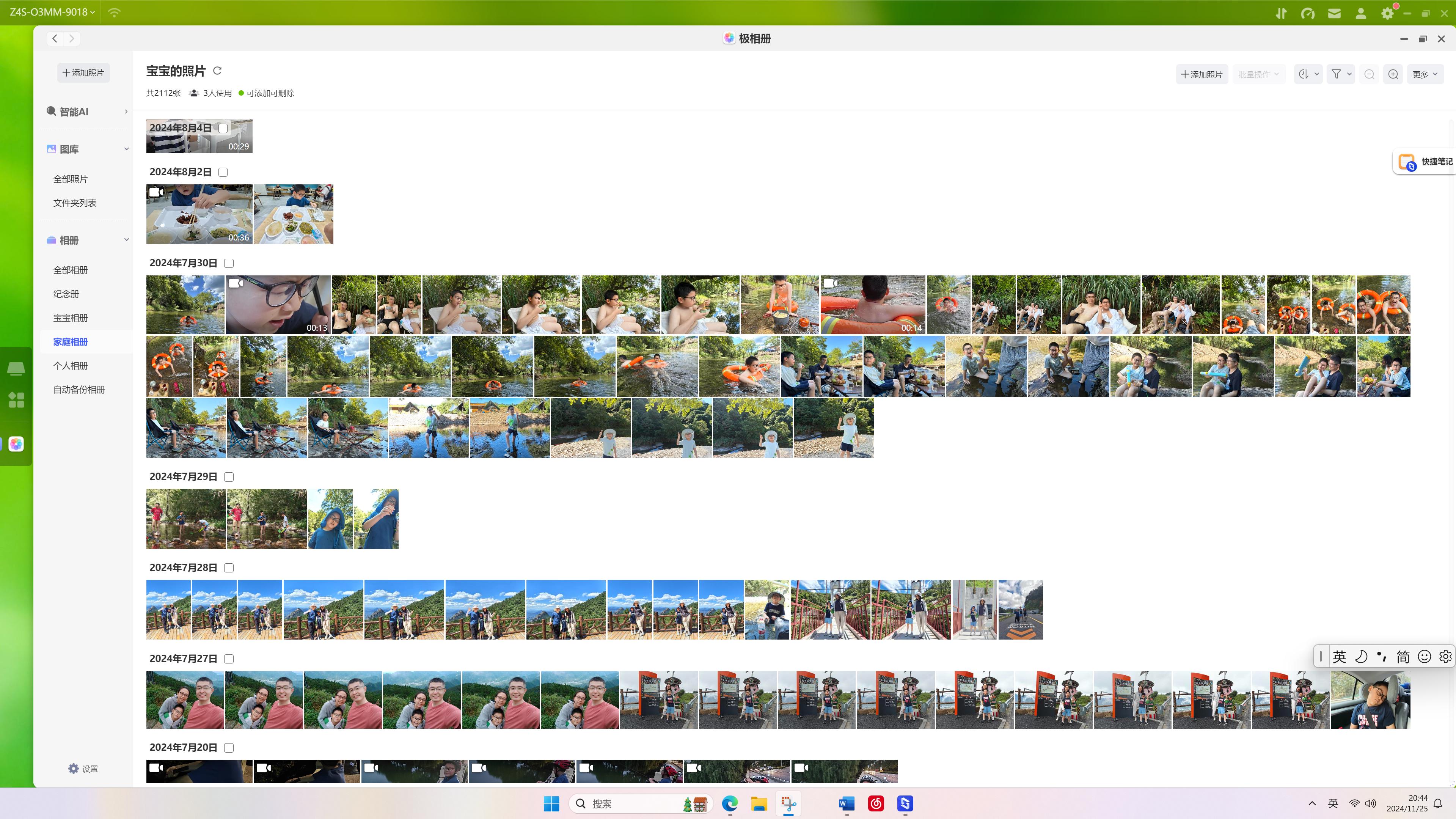 百度云超级会员共享账号_极空间文件分享_极空间闪电传输