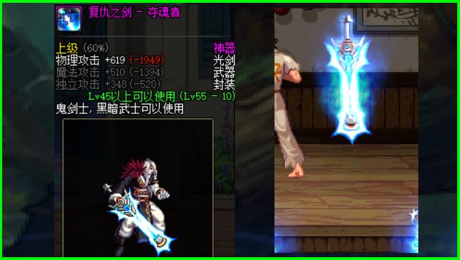 dnf剑魂二次觉醒_剑魂一觉24把飞剑原型_剑魂一觉5种武器类型