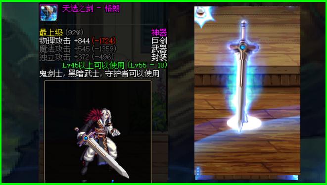 剑魂一觉5种武器类型_剑魂一觉24把飞剑原型_dnf剑魂二次觉醒