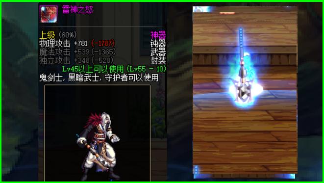 dnf剑魂二次觉醒_剑魂一觉24把飞剑原型_剑魂一觉5种武器类型