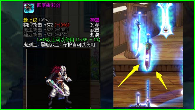 剑魂一觉5种武器类型_dnf剑魂二次觉醒_剑魂一觉24把飞剑原型