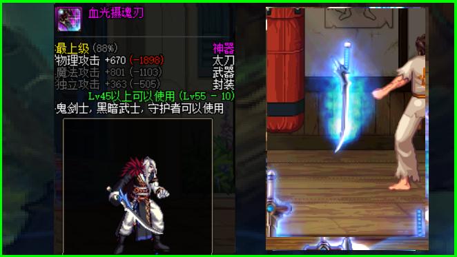 剑魂一觉5种武器类型_dnf剑魂二次觉醒_剑魂一觉24把飞剑原型