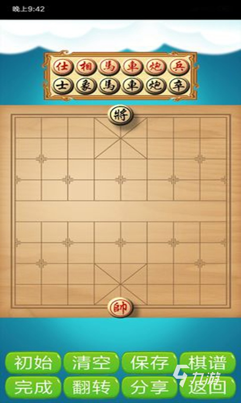 最受欢迎的象棋游戏合集2025 热门象棋游戏下载合集分享