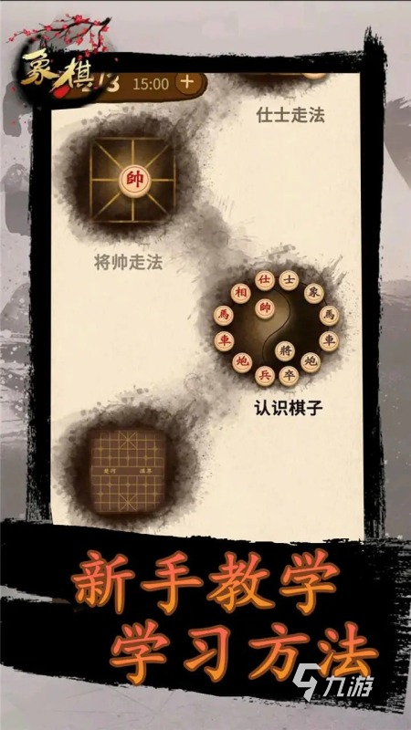 最受欢迎的象棋游戏合集2025 热门象棋游戏下载合集分享