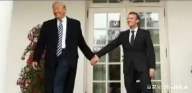 法国总统马克龙 美国总统特朗普 白宫欢迎仪式_特朗普马克龙26秒“掰手腕式握手”