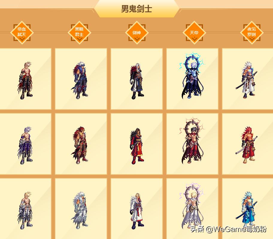 DNF：三觉外观时装一览！巫女美到赛貂蝉，红眼也能变“剑魂”