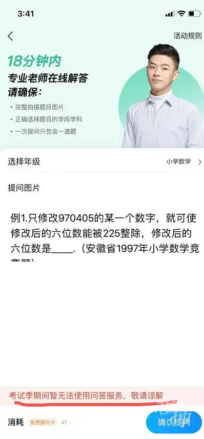 杭州作业帮暂停VIP问答服务_在线教育监管趋严_作业帮显示网络异常