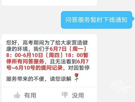 在线教育监管趋严_杭州作业帮暂停VIP问答服务_作业帮显示网络异常
