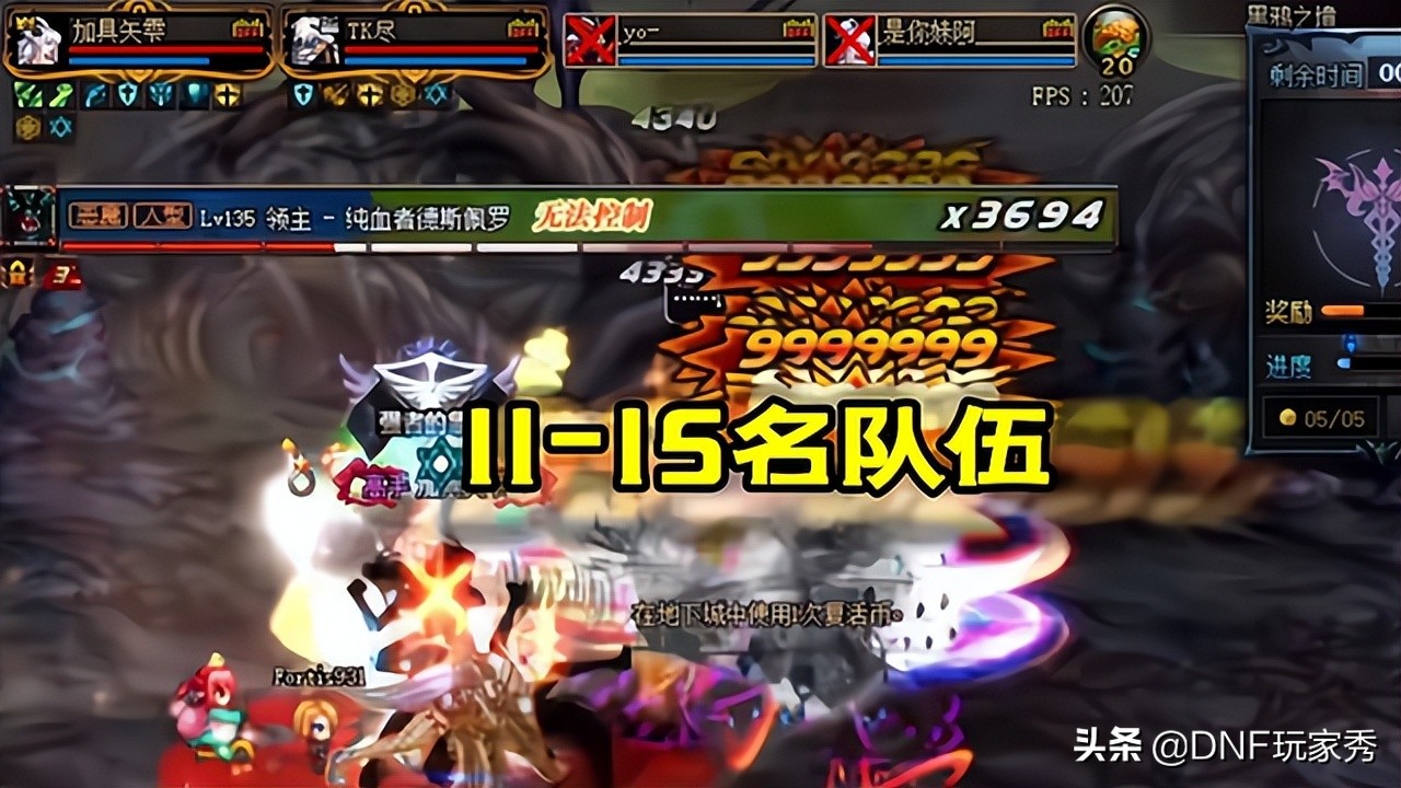 dnf剑魂二次觉醒_DNF110级黑鸦竞速排名_剑魂骚白竞速成绩