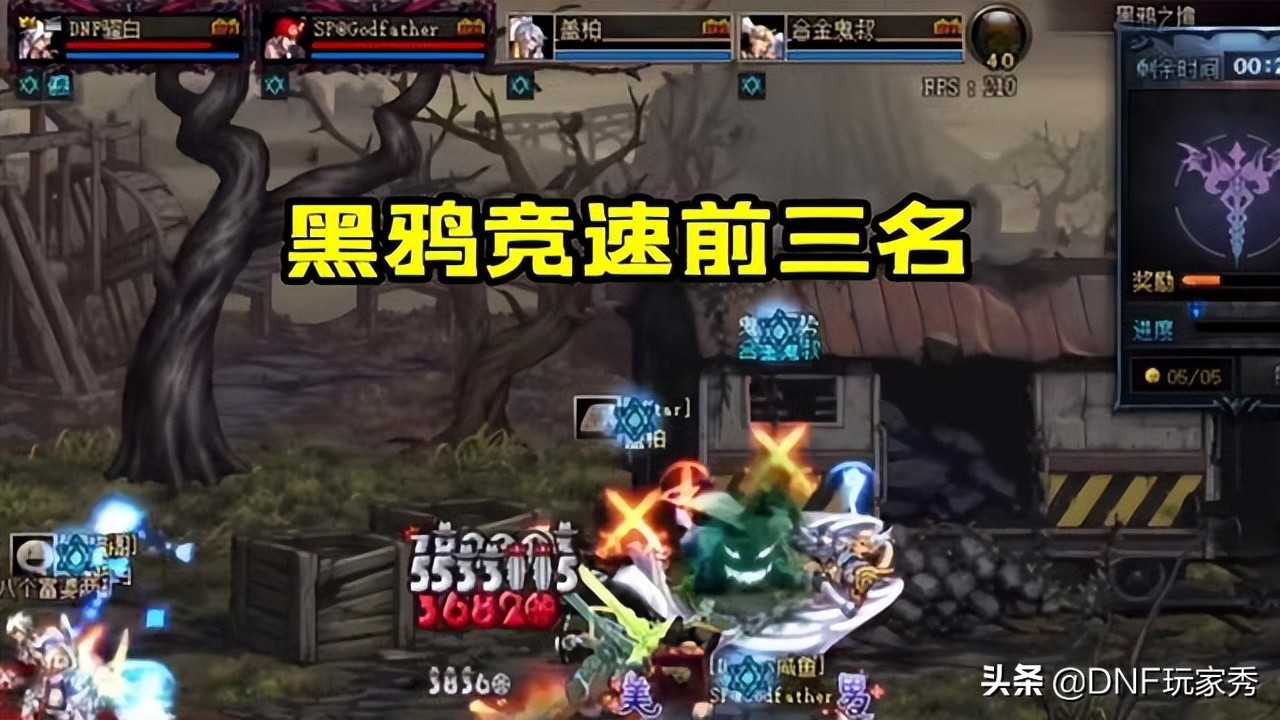 dnf剑魂二次觉醒_剑魂骚白竞速成绩_DNF110级黑鸦竞速排名