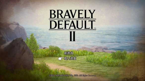 勇气默示录2 评论 _勇者之路2_ 勇气默示录2 游戏评测