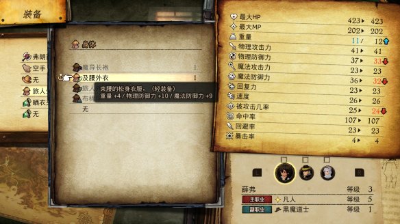 勇气默示录2 游戏评测 _勇者之路2_勇气默示录2 评论