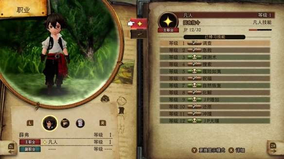 勇者之路2_勇气默示录2 评论 _ 勇气默示录2 游戏评测