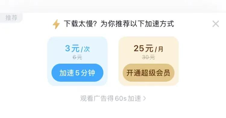 百度云超级会员共享账号_网盘限速解决方案_网盘无差别速率政策