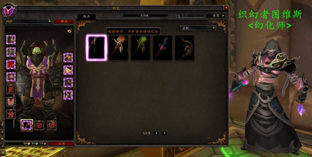 WLK怀旧服超详细幻化规则，超详细所有你想知道的都在这里