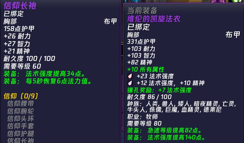 幻化系统详细规则魔兽世界_wow幻化是什么意思_魔兽世界WLK怀旧服幻化规则