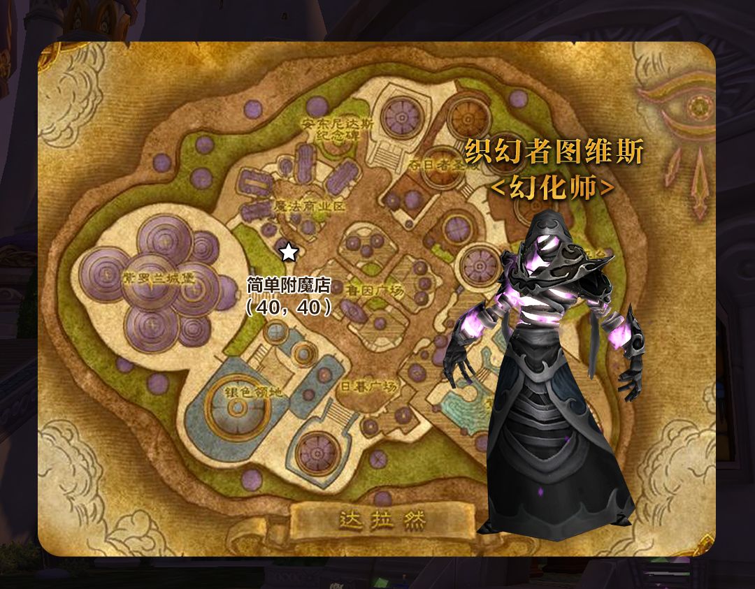 幻化系统详细规则魔兽世界_wow幻化是什么意思_魔兽世界WLK怀旧服幻化规则