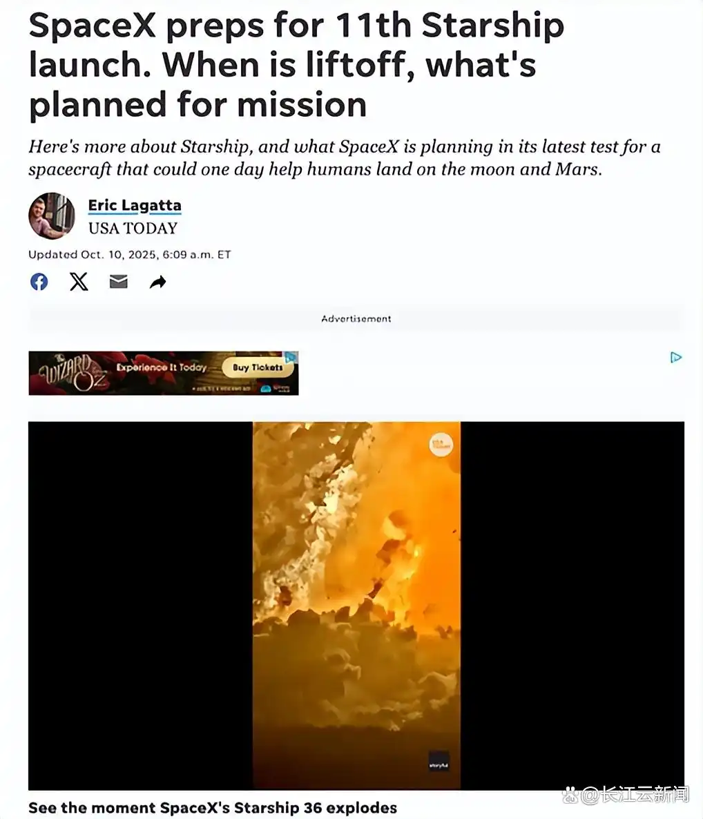 SpaceX星舰第11次试飞_星舰二代毕业大考_马斯克第二代星舰最后一次试飞