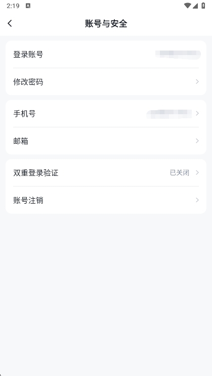 怎样更改手机号码配图3