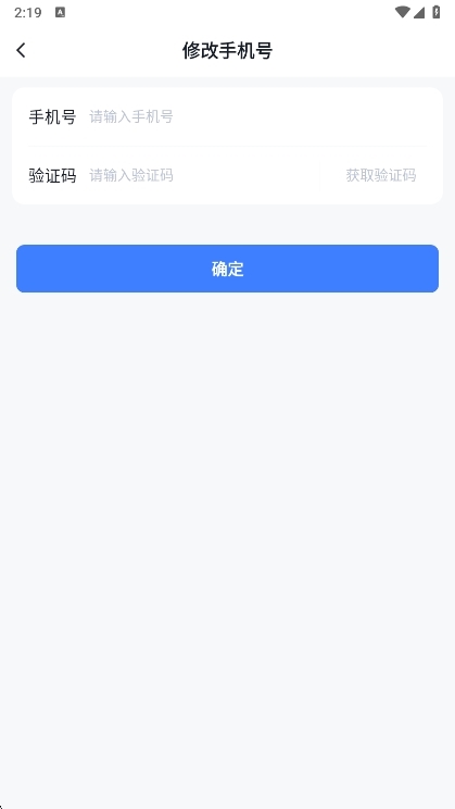 怎样更改手机号码配图4