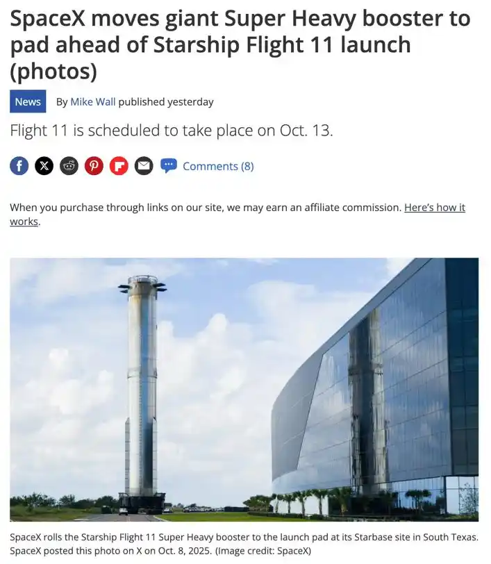 试飞倒计时，政府关门持续，马斯克能否如期完成星舰“毕业考”？