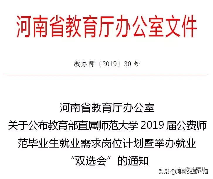 2240名！河南各地276所中小学招聘教师！快转给有需要的人！