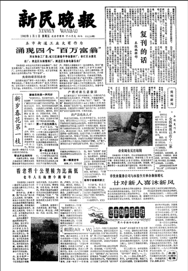温州新闻网最新闻_温州新闻报业发展史_利济学堂报创刊时间地点