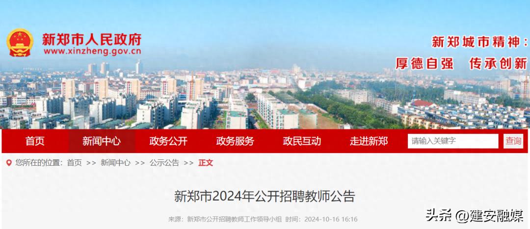 160名！河南一地公开招聘教师